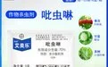 \"河北吡虫啉.jpg"