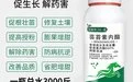 \"芸薹素内酯.jpg"