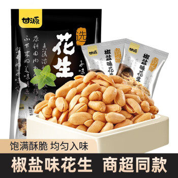 甘源坚果炒货椒盐味花生 麻辣味花生特产休闲零食独立小包装小吃 285G椒盐味花生*1袋