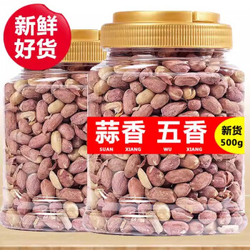 新花生米蒜香多味花生烘烤熟下酒菜零食商用 (2罐)五香花生米+蒜香花生米(2斤）