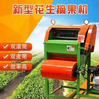 艾斯分迪花生摘果机小型家用自动摘花生便捷打花生摘果机器干湿两用脱粒机 胶管式单机+不含电机或汽油机