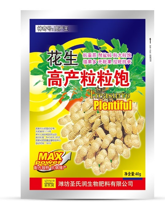 花生高产粒粒饱